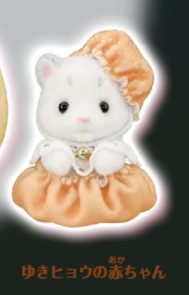 Happy Kuji Sylvanian Family Prize G Baby Collection Snow Leopard