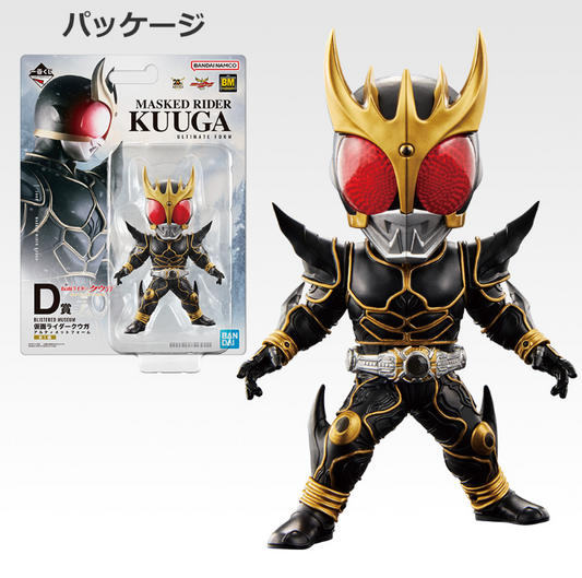 Ichiban Kuji Kamen Rider MASKED RIDER KUUGA D Prize Ultimate Form