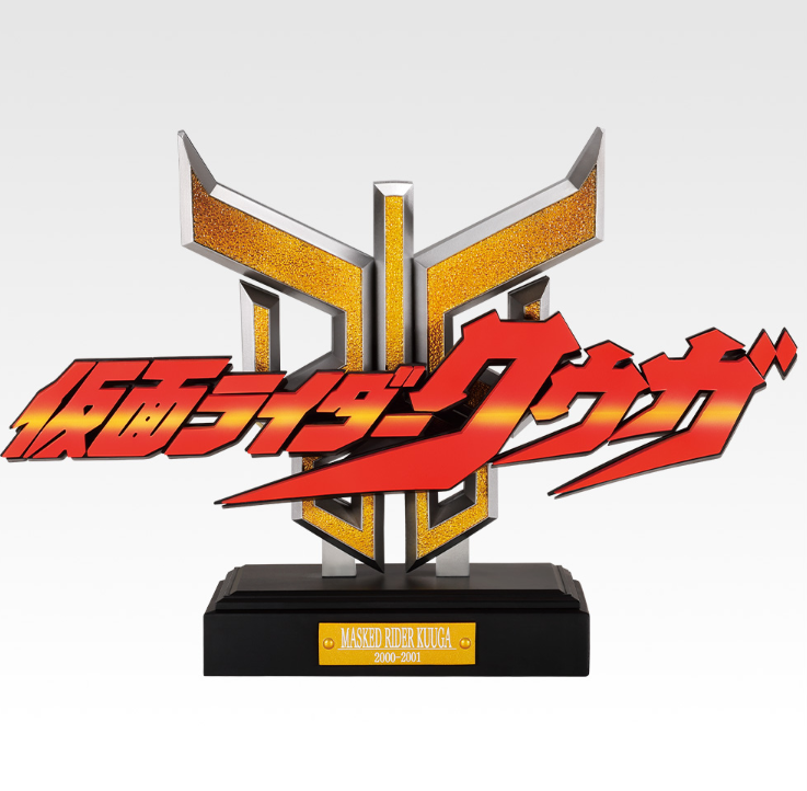 Ichiban Kuji Kamen Rider MASKED RIDER KUUGA Last One THE GREAT NAME