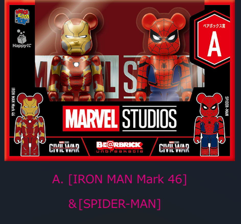 MARVEL STUDIOS / Happy Kuji BE@RBRICK BE@RBRICK 100% Pair set A
