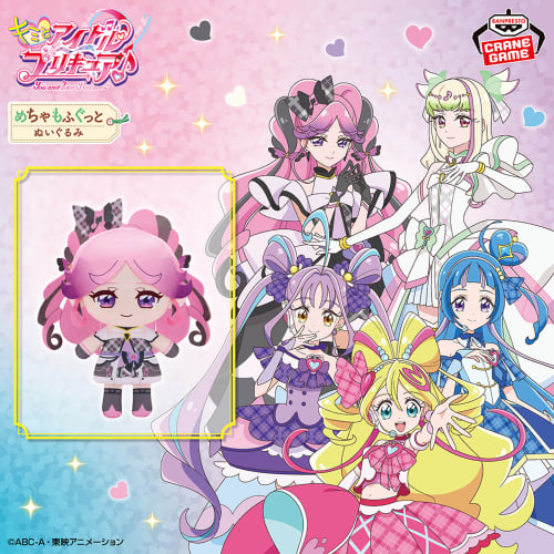 You and Idle Precure Mechamofugutto Plush toy Cure Kiss 33cm