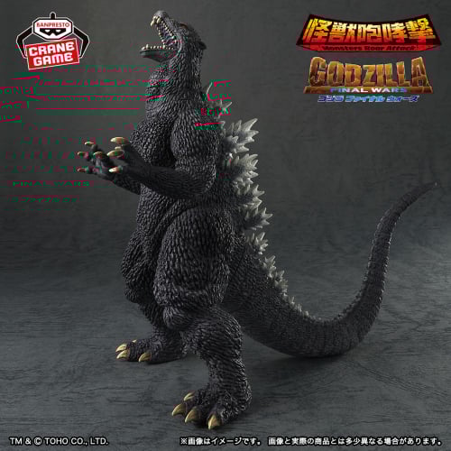 Toho Kaiju Series Monster Roar Godzilla (2004) Figure