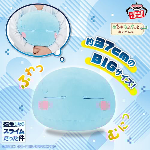 That Time I Got Reincarnated as a Slime Mechamofugutto Plush toy Rimuru Sama