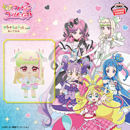 You and Idle Precure Mechamofugutto Plush toy Cure Supreme 33cm