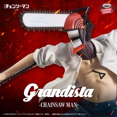 CHAINSAW MAN Reze Arc Grandista-CHAINSAW MAN- Figure 21cm