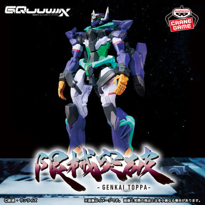 Mobile Suit Gundam GQuuuuuuX Genkai Toppa GFreD Figure