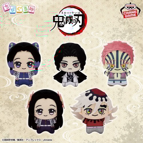 Demon Slayer Chibigurumi Plush toy 11cm set