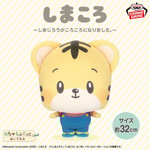 Shimakoro Mechamopfugutto Plush toy 32cm