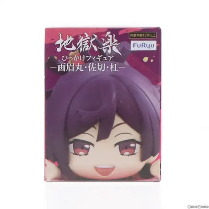 Hell's Paradise Hanging Figure Yuzuriha0