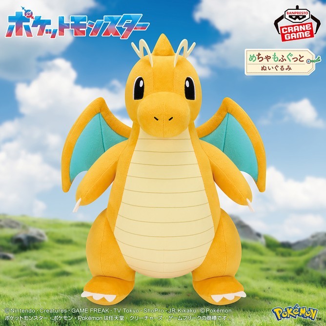 # Pokemon Mechamofugutto Plush Toy  Dragonite  37cm0