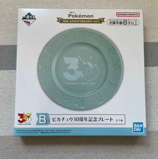 # Ichiban Kuji Pokemon B Prize Pikachu 30th Anniversary Plate1
