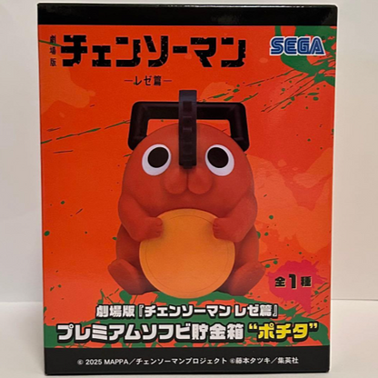 # Chainsaw Man Premium Soft Vinyl Piggy Bank Pochita0