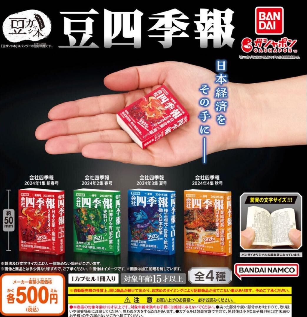 epi