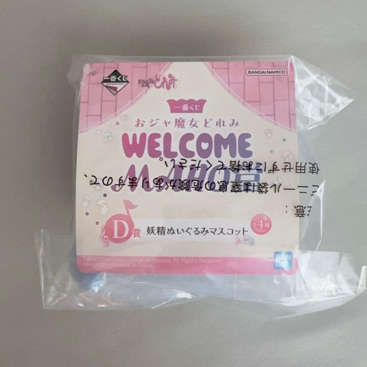# Ichiban Kuji Ojamajo Doremi Fairy Plush Mascot Mimi2