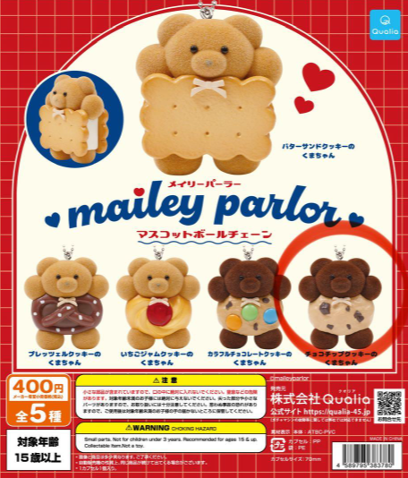 # Capsule Toy Meily Parlor Mascot Ball Chain Chocolate Chip Cookie0