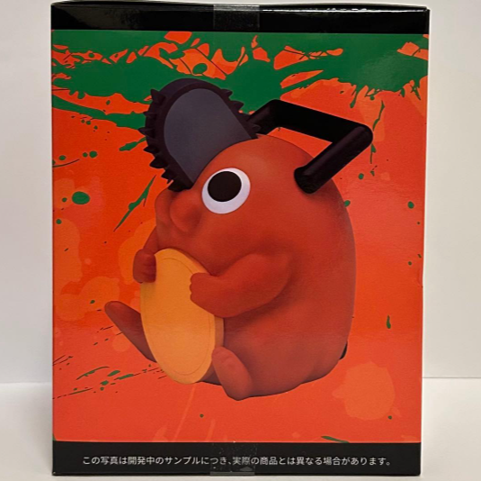 # Chainsaw Man Premium Soft Vinyl Piggy Bank Pochita1