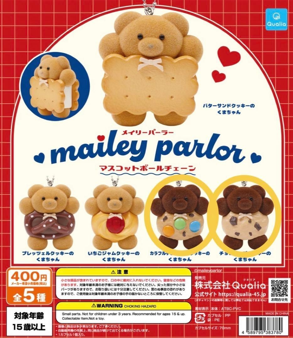 # Capsule Toy Meily Parlor Mascot Ball Chain  Set of 20