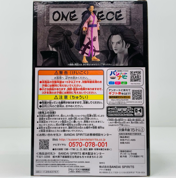 One Piece DXF THE GRANDLINE MEN Wano Kuni vol.26 Izou Figure3