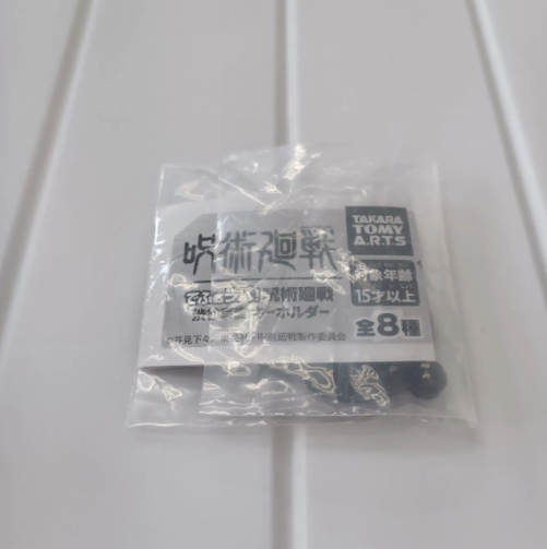 Jujutsu Kaisen Rubber Keychain Mahito1