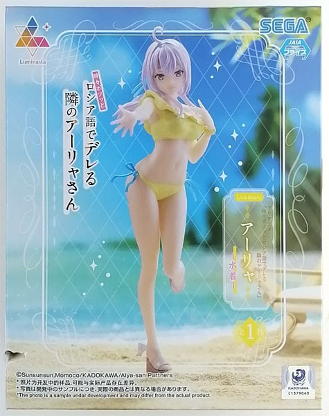 Alya Sometimes Hides Her Feelings in Russian Luminasta Alya Swimsuit Figure1