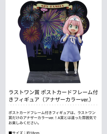 Ichiban Kuji SPY×FAMILY Take me with you Last One Prize Figure2