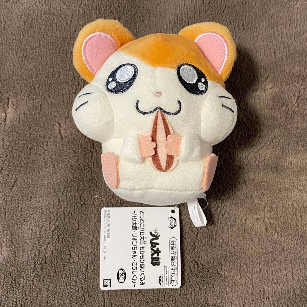 Tottoko Hamtaro Mohimohi Plush Toy 11cm0