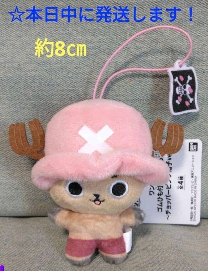 One Piece Stuffed toy with elastic cord ~Chopper pink hat ver.~0