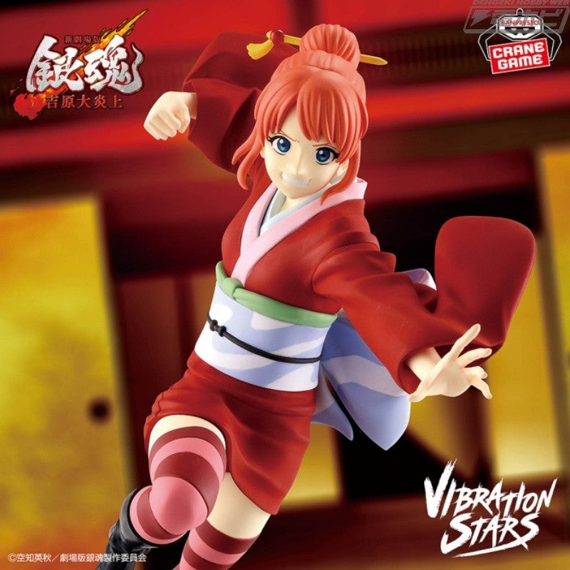 Gintama Yoshiwara Great Fire VIBRATION STARS Kagura Figure0