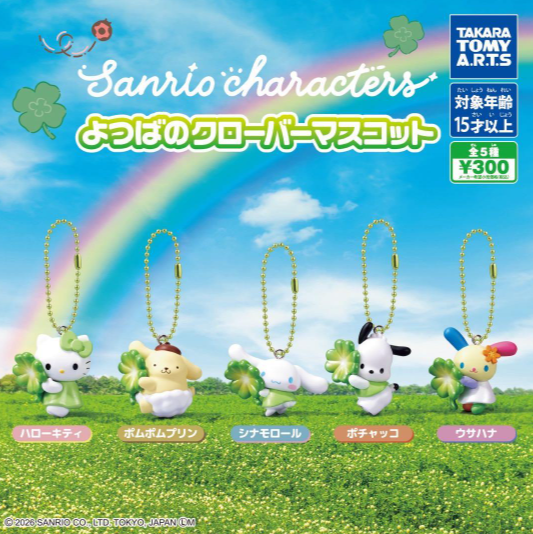 # Capsule toy Sanrio Four Leaf Clover Mascot 1
