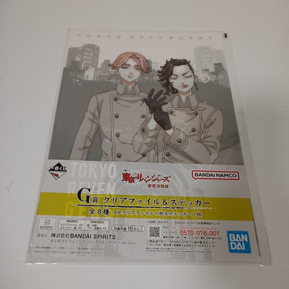 Ichiban Kuji Tokyo Revengers Clear File Inui Seishu Kokonoi Hajime K41470