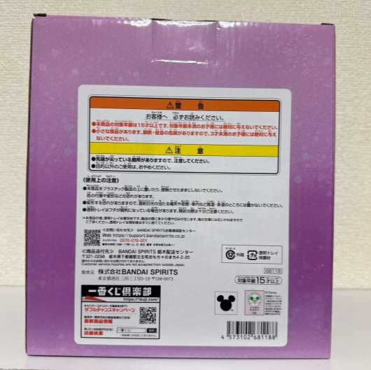 # Ichiban Kuji Disney Prize A Rapunzel Scene Figure3