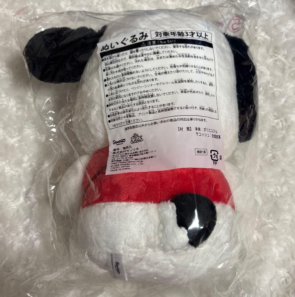# Sanrio Hapidanbui Lottery Prize: Pochacco Plush Toy3