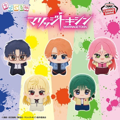 Marriage Toxin Chibigurumi Pluish Toy vol.11