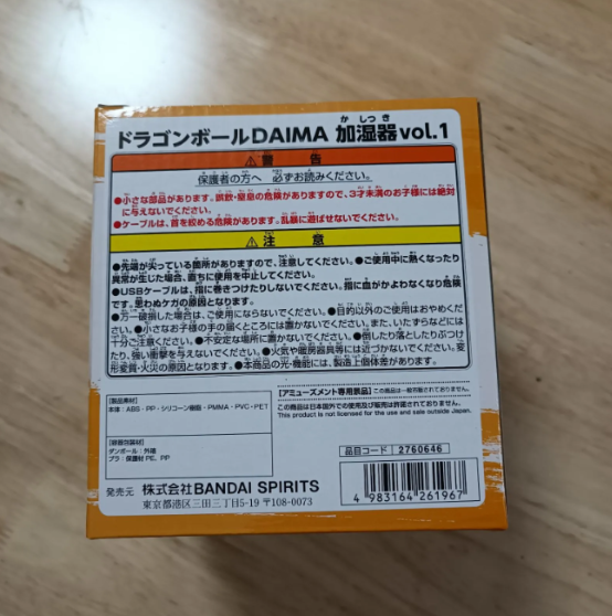 Dragon Ball DAIMA Humidifier Vol. 1 Goku2