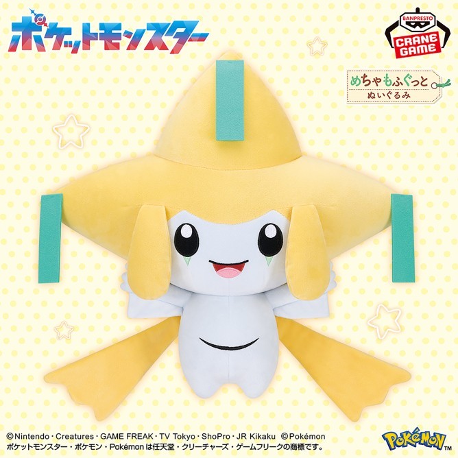 # Pokemon Mechamofugutto Plush Toy  Jirachi Smiling Version0