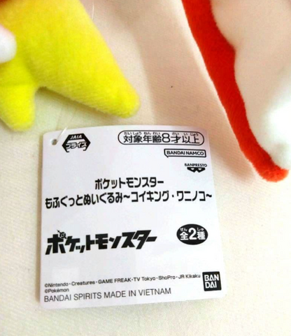 # Pokemon Mofugutto Plush Toy Magikarp2