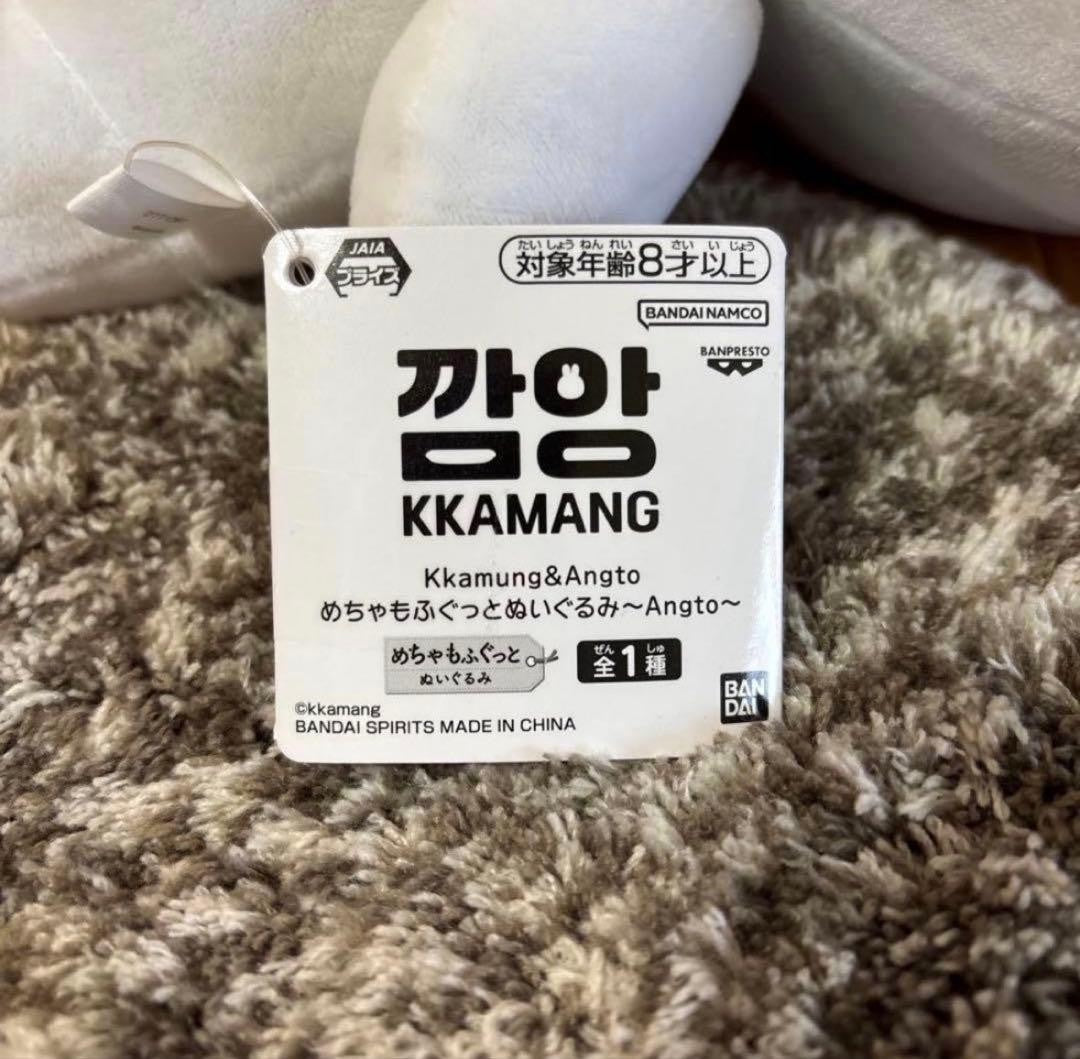 Kkamung&Angto Mechamofugut Plush Toy ~Angto~ 44cm1