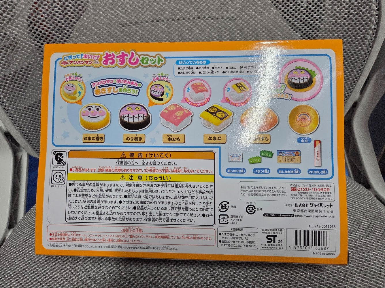 # Anpanman Sushi Set Toy Prize new japan2