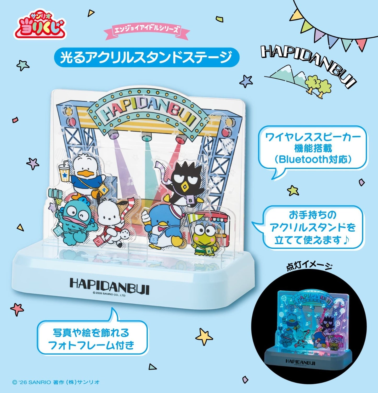 # Sanrio Hapidanbui Lottery Light-Up Acrylic Stand Stage0