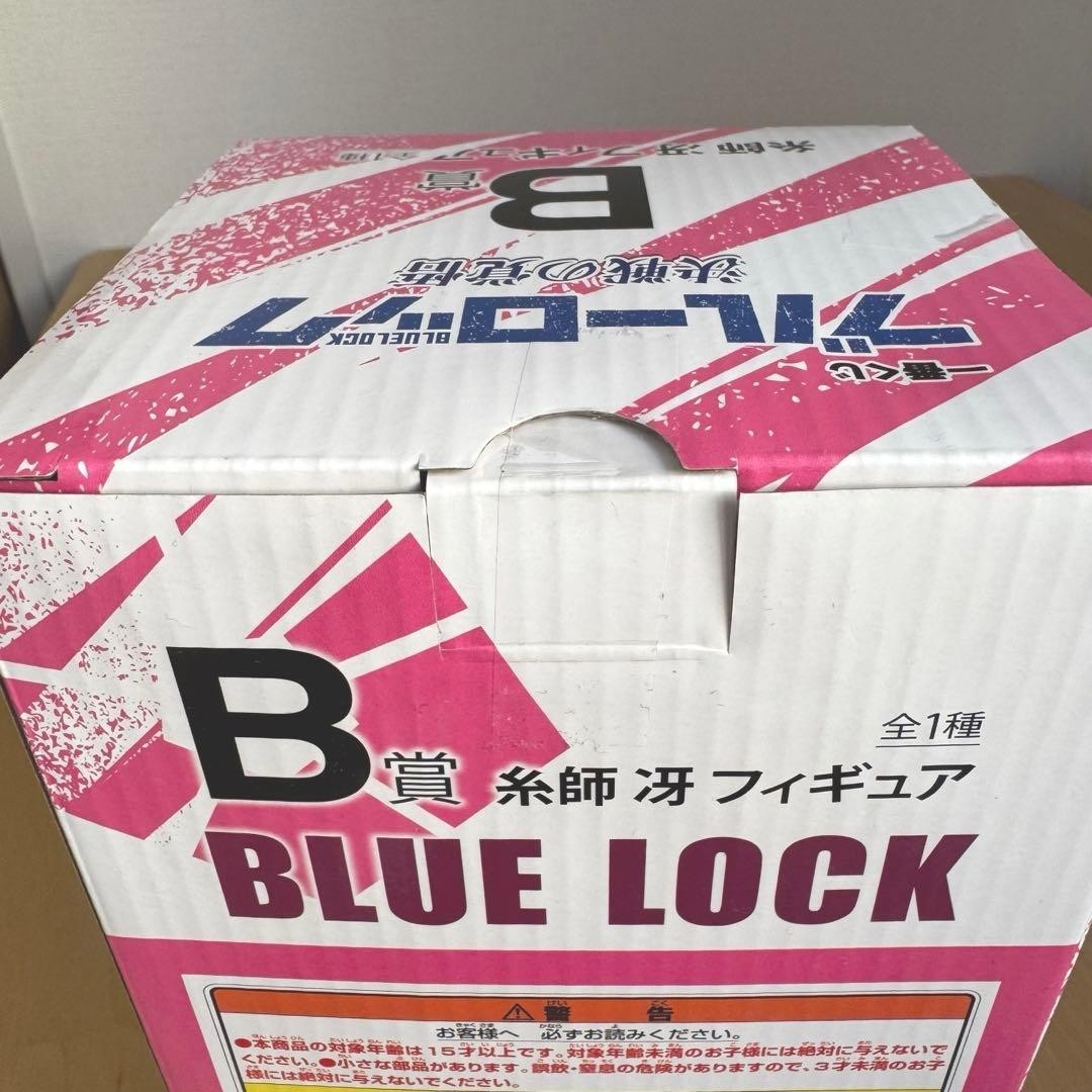 "Blue Rock" Itoshi Sae Ichiban Kuji B Figure2