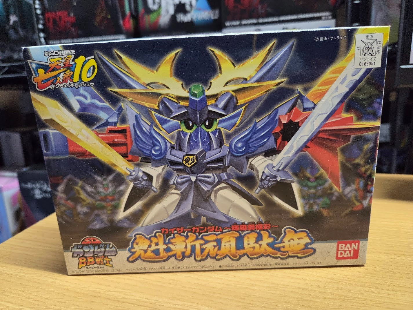 # Bandai BB Senshi No. 190 Kaiser Gundam Kirahagane Gunpla0