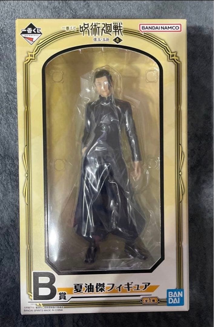 Jujutsu Kaisen Geto Suguru Figure Prize B Ichibankuji New Japan0