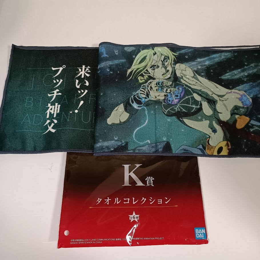Ichiban Kuji JoJo's Bizarre Adventure Towel Set of 2 Jolyne Cujoh K41160