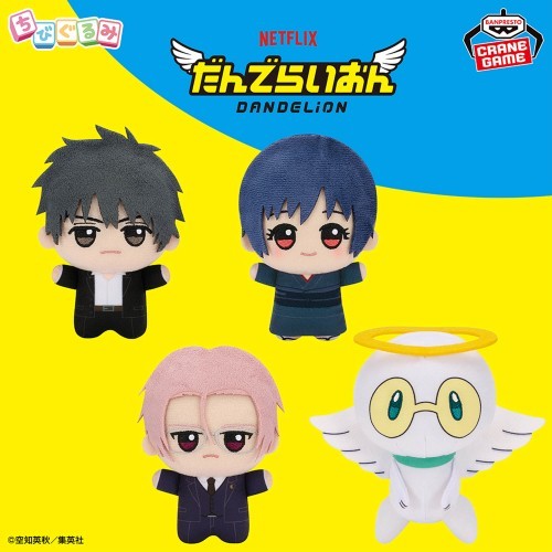 Dandelion Chibigurumi Plush Toy Vol.1 11cm Set of 31