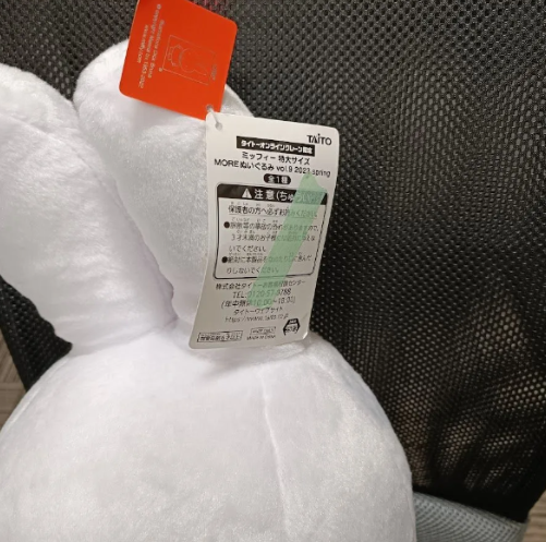Miffy Extra Large Size MORE Plush Toy Vol. 9 2022 Spring1