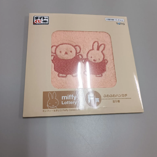 Miffy Taito Lottery Handkerchief0