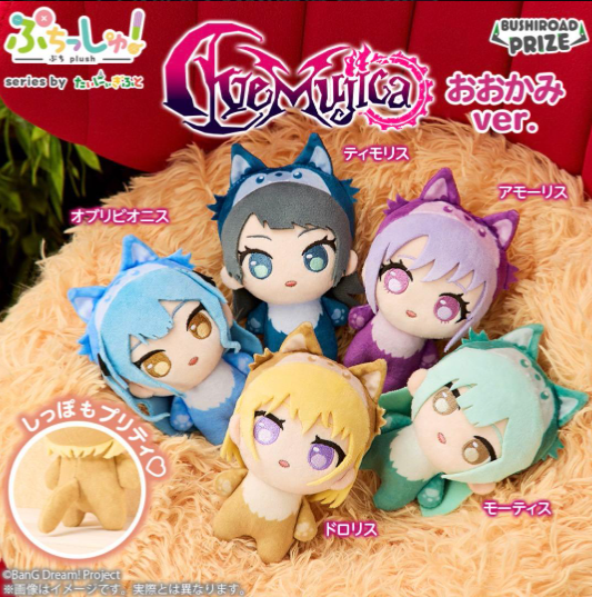 # BanG Dream Wolf Ver. Petitsshu Mascot Set of 60