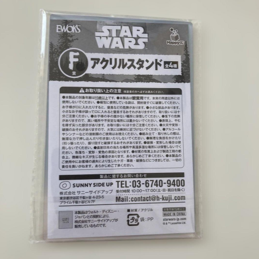 # Happy Lottery STAR WARS EWOK Acrylic Stand2
