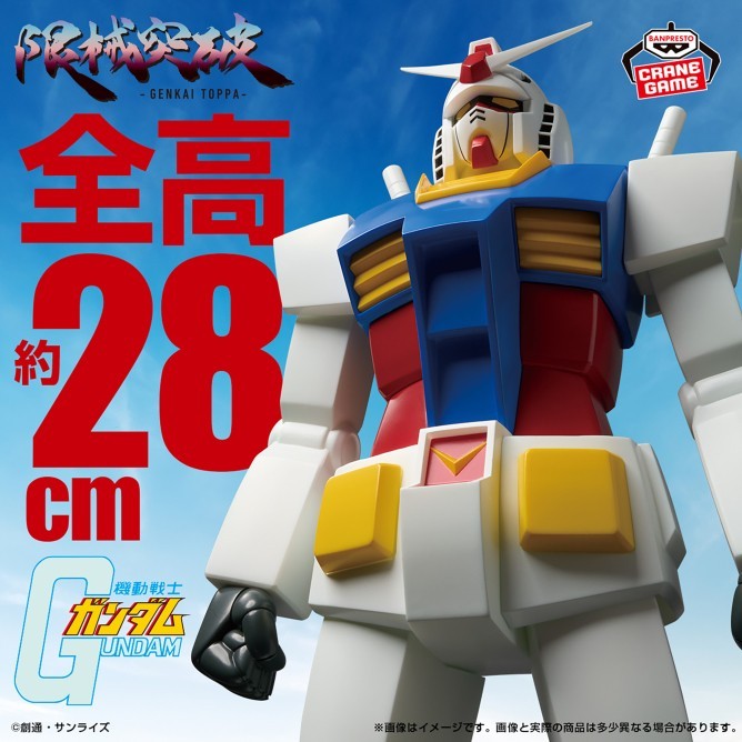 #  Mobile Suit Gundam Limit Break RX-78-2 Gundam Figure0