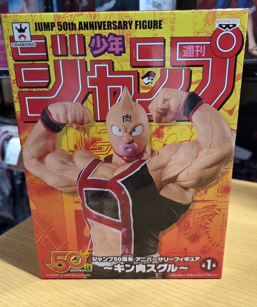 # Jump 50th Anniversary Anniversary Figure Kinniku Suguru BANDAI0